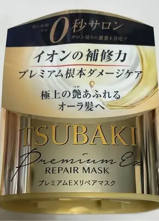 Восстанавливающая маска для волос shiseido tsubaki premium repair mask 180 g3 фото