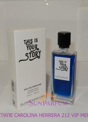 Мужские духи gloria perfume 243