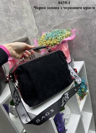 Сумка женская черная с красным натуральная замша длинная ручка и короткая замшевая ручка