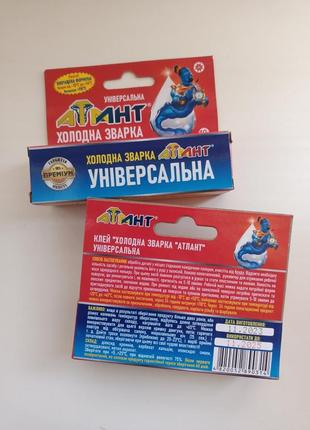 Холодная заварка универсальная 2