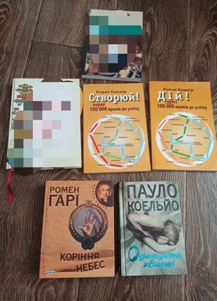 Книги в гарному стані. психологія