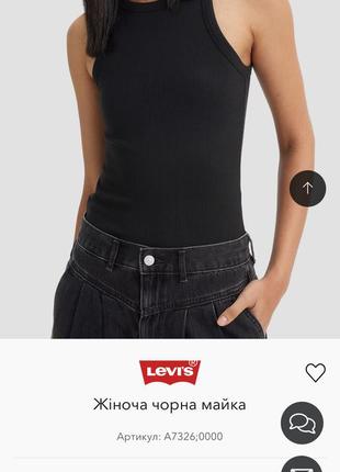 Нові майки levi’s