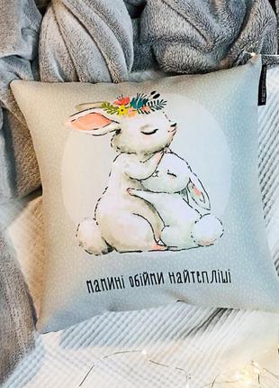 Подушка мамині обійми найтепліші 40х40см