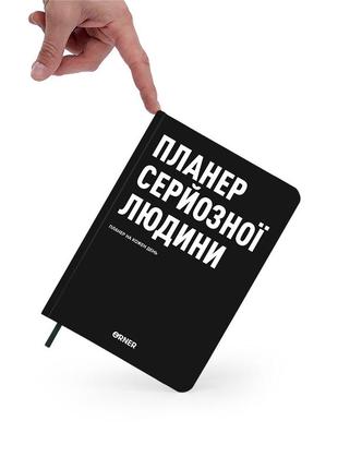 Планер