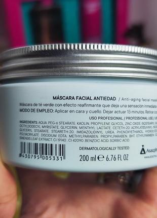 Atache green tea mask 200ml маска оригинал