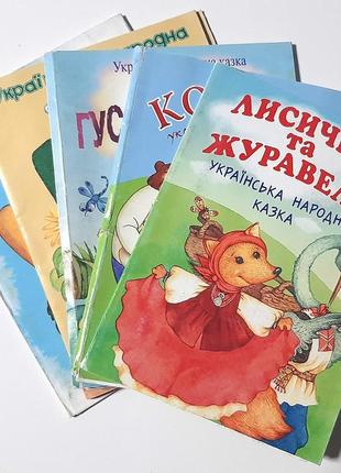 Набор из 5-х книг. рукавичка. как мылись гуси, кот и куры. колобок. репка. лисичка и журавль