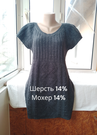 Вовняний мохеровий светр туніка жилетка