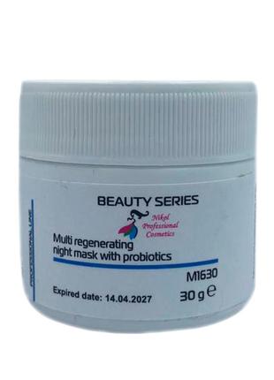 Nikol professional cosmetics мультивідновлююча нічна маска з пробіотиками 30 г