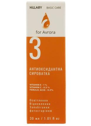 Сыворотка для кожи лица hillary антиоксидантная 30 мл