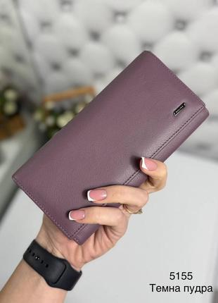 Стильный женский кошелек из натуральной кожи сиреневый