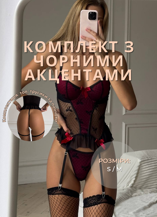 Сексуальный комплект красное кружево с черными акцентами 18+ | эротическое белье | нижнее белье