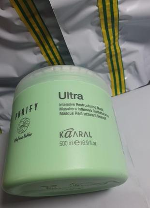 Інтенсивна відновлювальна маска kaaral purify restructure ultra Pele mask