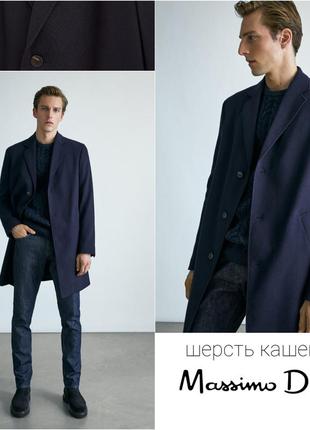 Massimo dutti шикарное мужское пальто шерсть кашемир итальянская фабрика