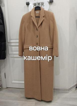 Кашемир шерсть пальто