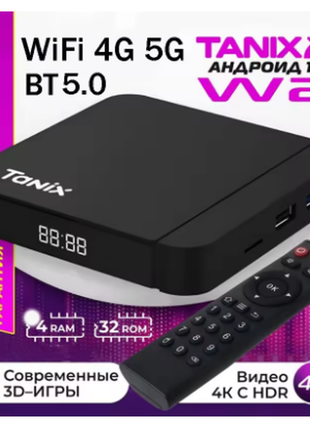 Smart tv box tanix w2 amlogic s905w2 android 11,  2/16 гб., 4/32 гб.