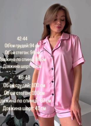 Піжама 10