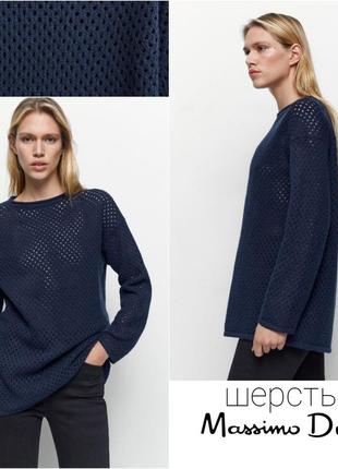 Massimo dutti шерстяной ажурный свитер