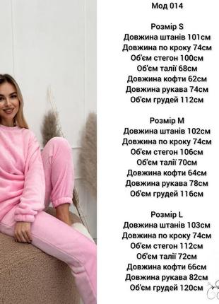 Пижама плюш2 фото