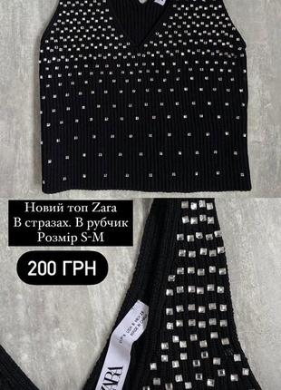 Zara кроп топ в стразах y2k