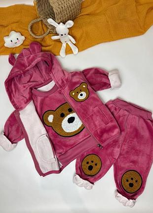 Костюм трійка