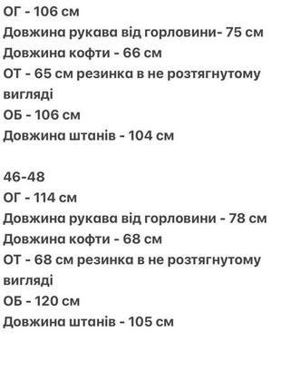 Спортивный костюм9 фото