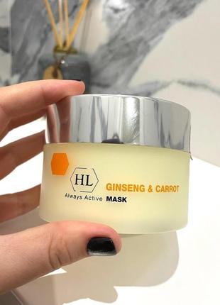 Поживна маска спасіння для сухої шкіри з женьшенем та морквою holy land ginseng & carrot mask #розбираю