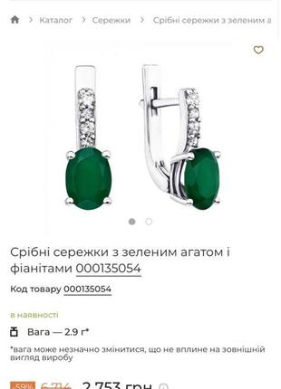 Серебряные серьги с зеленым агатом и фианитами2 фото