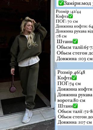 Спортивний костюм9 фото