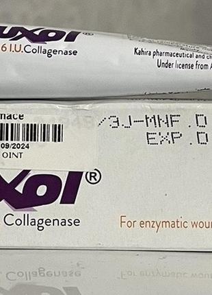 Іруксолл крем для тіла 15 мл єгипет