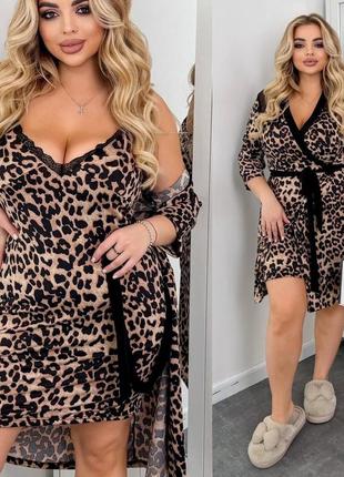 Комплект домашний