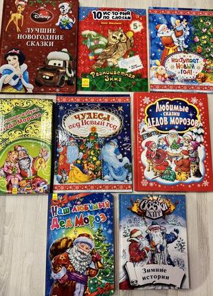Книги новогодние. сказки, стихи, азбука