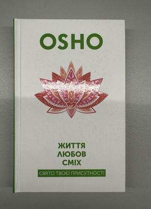 Наше. жизнь любовь смех