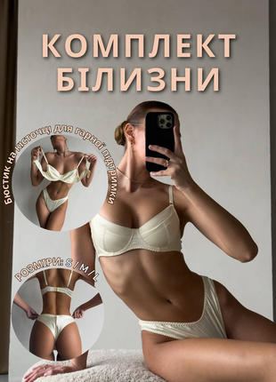 Сексуальный белый комплект нижнего белья 18+ | эротическое белье| нижнее белье