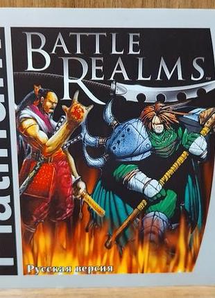 Диск для пк battle realms