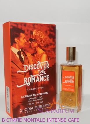 Парфумований екстракт, духи gloria perfume 020