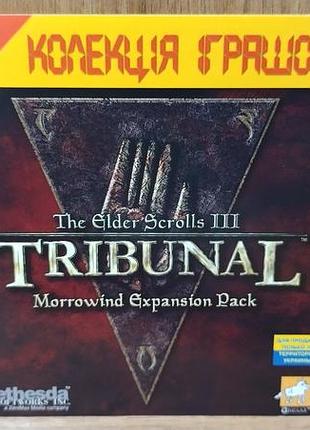 Диск для пк the elder scrolls 3 tribunal