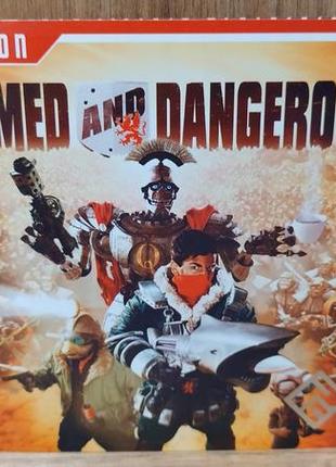Диск для пк armed and dangerous