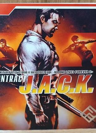 Диск для пк contract j.a.c.k.