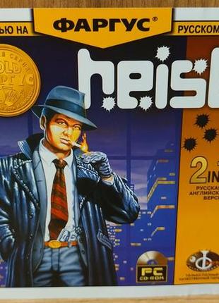 Диск для пк heist