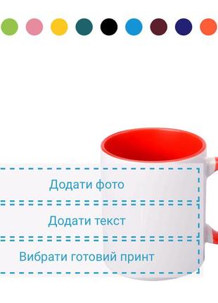 Чашка с вашим дизайном