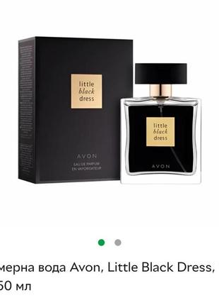 Парфумна вода little black dress avon