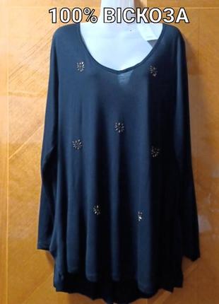 100% віскоза тонкий лонгслів футболка з довгими рукавами з декором  р.22/24 від evans