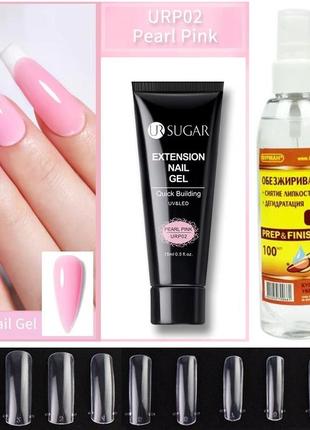 Стартовий набір полигель акригель полігель для нарощування нігтів манікюру гель лак лампа база топ форми зажим рідина