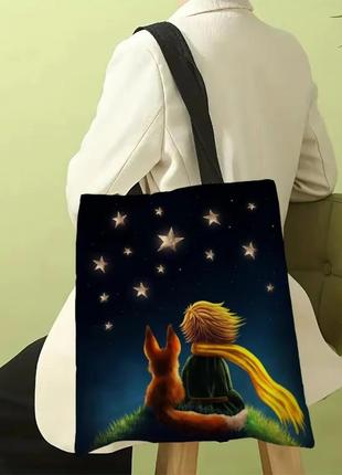Сумка через плечо / сумка тоут / шопер маленький принц