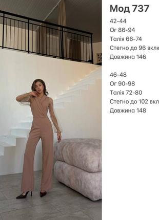 Брючный комбинезон с рукавами сетка10 фото