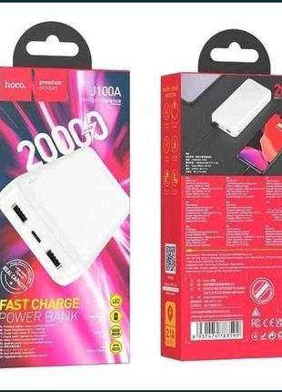 Внешний аккумулятор power bank hoco j100a 20000 mah