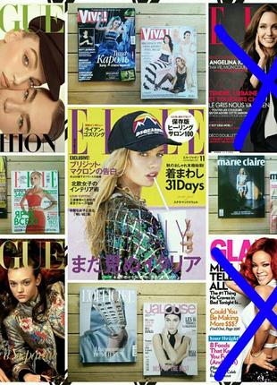 Журнал vogue, elle, l'officiel art, журналы (стелла максвелд, бекхэм, кароль)