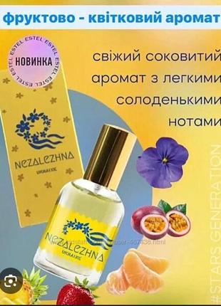 Парфюмированная вода nezalezhna farmasi независимая фармасские фармасы