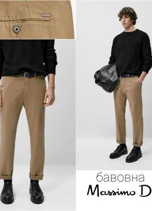 Massimo dutti мужские приталенные хлопковые брюки чинос slim fit