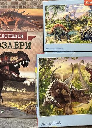 Набор для любителей динозавров 🦕🦖🦎